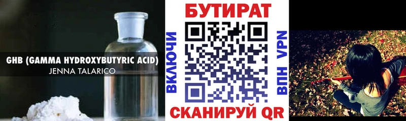 hydra сайт  Кущёвская  Бутират BDO 33%  мориарти наркотические препараты  даркнет сайт 