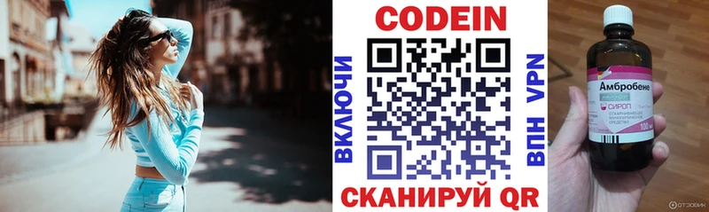 Codein Purple Drank  где продают наркотики  Кущёвская 