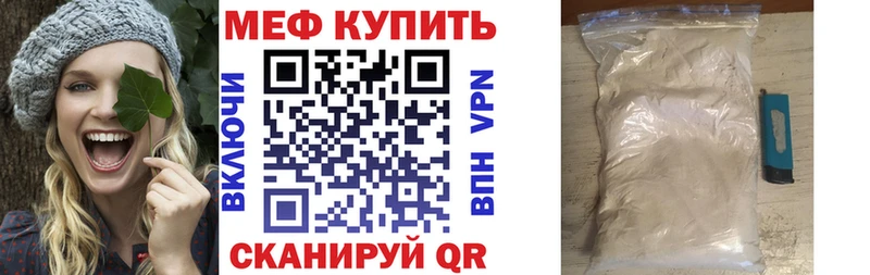 купить закладку  omg ТОР  Мефедрон mephedrone  Кущёвская 
