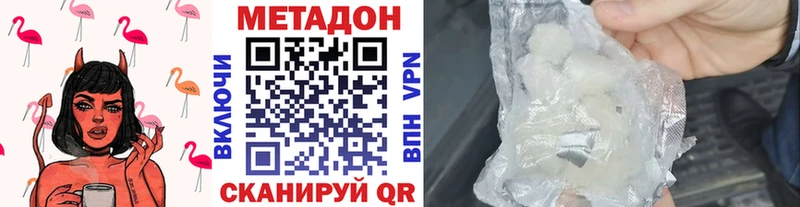 купить наркоту  Кущёвская  shop формула  МЕТАДОН кристалл 