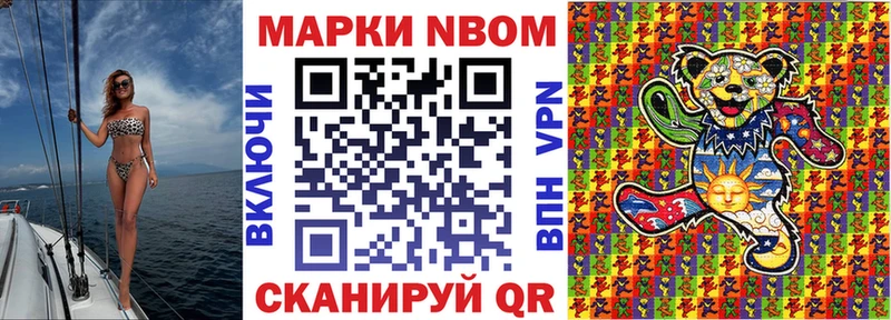 Марки N-bome 1,5мг  Кущёвская 